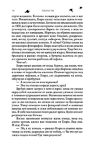 Akademia Czarnego Ptaka. Zniszczyć ciemność